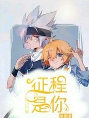 one致敬韩寒成年官网版